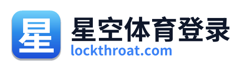 星空体育登录